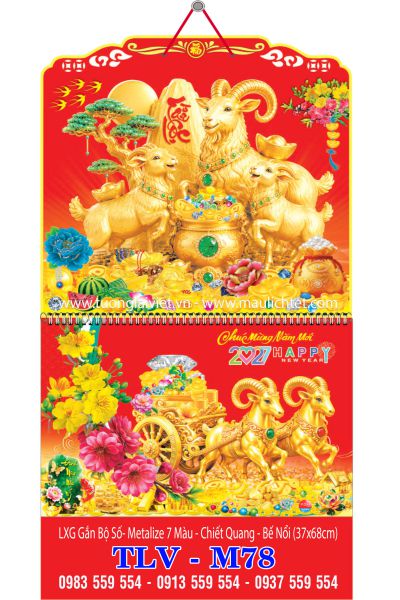 Lịch treo tường 13 tờ Khai Xuân Đại Cát