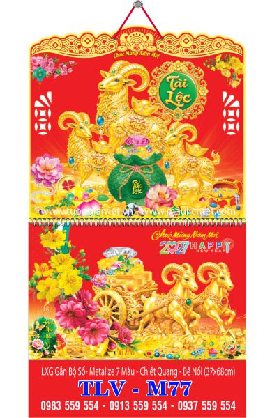 Lịch treo tường 13 tờ Xuân Khởi Lộc